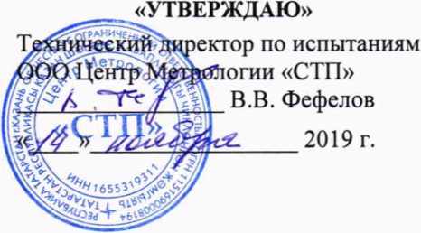 Методика поверки. Государственная система обеспечения единства измерений Система измерительная массового расхода и массы фракции С5 негидрированной на склад Е-20..22 цеха 2108 (позиция H-FI-111A). ОЕИ Аналитика