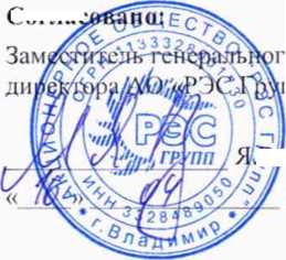 Методика поверки. Система автоматизированная информационно-измерительная коммерческого учёта электроэнергии (АИИС КУЭ) ООО