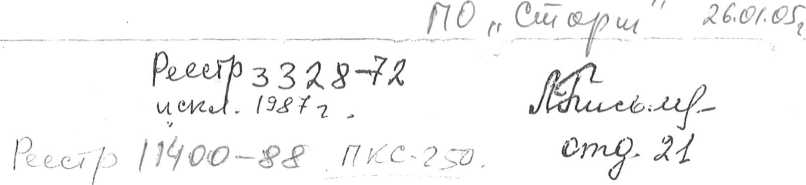 Паспорт. Полярископ-поляриметр ПКС-125. ОЕИ Аналитика