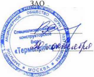 Руководство по эксплуатации. Преобразователи измерительные МБ, МП, МПИ. ОЕИ Аналитика
