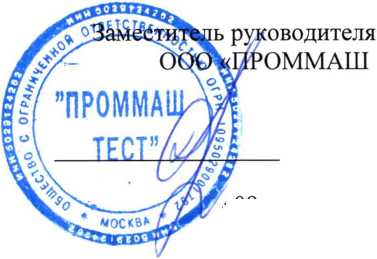 Методика поверки. ГСИ. Анализаторы газовые промышленные Гидрос . ОЕИ Аналитика