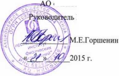 Методика поверки. Система измерения перемещений Bm 67. ОЕИ Аналитика