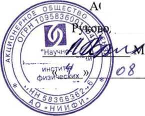 Методика поверки. Датчик угловых перемещений ПУИ 062. ОЕИ Аналитика