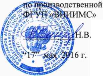 Методика поверки. Клеши токоизмерительные ручные Fluke 374 FC, Fluke 375 FC, Fluke 376 FC и Fluke 902 FC. ОЕИ Аналитика