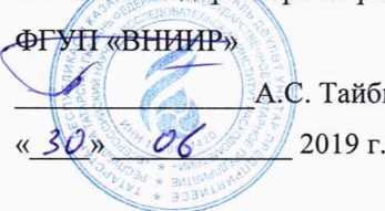 Методика поверки. ГСИ. Установка поверочная СПРУТ 50М. ОЕИ Аналитика
