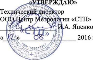 Методика поверки. ГСИ. Система измерений количества и показателей качества нефти №1516 ПСП «Марковское». ОЕИ Аналитика