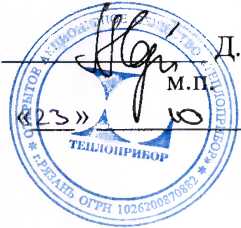 Методика поверки. РАСХОДОМЕРЫ ЖИДКИХ СРЕД СВИРЕЛЬ-РМ. ОЕИ Аналитика