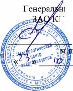 Методика поверки. РАСХОДОМЕРЫ ЖИДКИХ СРЕД СВИРЕЛЬ-РМ. ОЕИ Аналитика