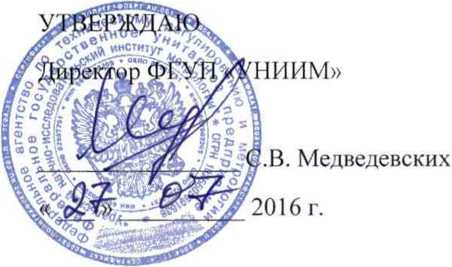 Методика поверки. Система автоматическая для измерений сил и крутящих моментов сил АВ-203. ОЕИ Аналитика