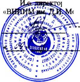 Методика поверки. ГСИ. Датчики линейных перемещений Bm 710. ОЕИ Аналитика