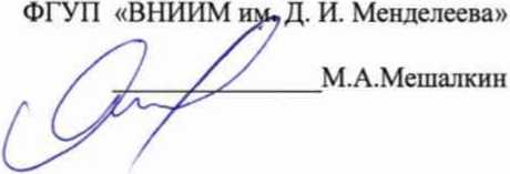 Методика поверки. Спектрометры комбинационного (рамановского) рассеяния моделей TruScan RM и TruScan GP. ОЕИ Аналитика