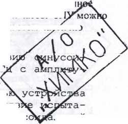 Руководство по эксплуатации. Устройство ПУ-4Э. ОЕИ Аналитика