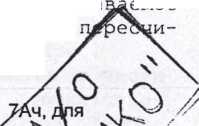 Руководство по эксплуатации. Устройство ПУ-4Э. ОЕИ Аналитика