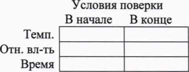 Методика поверки. Государственная система обеспечения единства измерений. Устройства весоизмерительные автоматические TBC. ОЕИ Аналитика