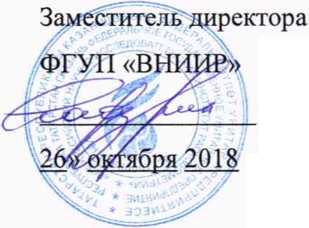 Инструкция. ГСИ. Установка поверочная передвижная ТНМ-01. ОЕИ Аналитика