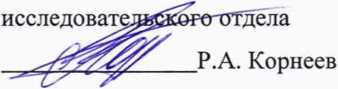 Инструкция. ГСИ. Установка поверочная передвижная ТНМ-01. ОЕИ Аналитика