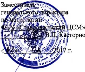 Методика поверки. СЧЕТЧИКИ ОДНОФАЗНЫЕ ОДНОТАРИФНЫЕ АКТИВНОЙ ЭЛЕКТРОЭНЕРГИИ СЕ 101. ОЕИ Аналитика