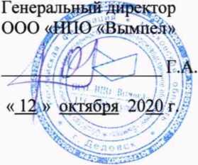 Методика поверки. ГСИ Анализаторы влажности HygroTrace. ОЕИ Аналитика