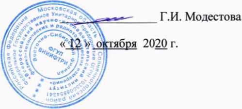 Методика поверки. ГСИ Анализаторы влажности HygroTrace. ОЕИ Аналитика