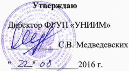 Методика поверки. ГСИ. Анализаторы общей серы в нефтепродуктах промышленные C6200S. ОЕИ Аналитика