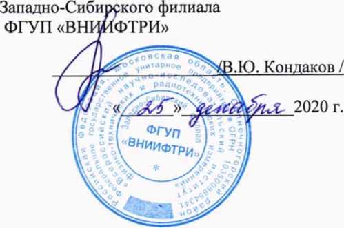 Методика поверки. Государственная система обеспечения единства измерений Система автоматизированная информационно-измерительная коммерческого учета электроэнергии ООО «Газпром энерго» ООО «Газпром трансгаз Волгоград» Бубновское ЛПУ МГ КС «Бубновка». ОЕИ Аналитика