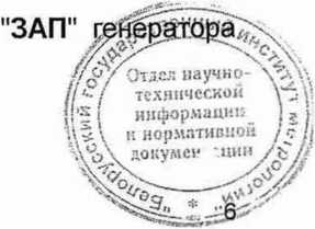 Методика поверки. Система обеспечения единства измерений Республики Беларусь Генераторы оптические ОГ-2-3. ОЕИ Аналитика