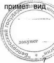 Методика поверки. Система обеспечения единства измерений Республики Беларусь Генераторы оптические ОГ-2-3. ОЕИ Аналитика