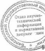 Методика поверки. Система обеспечения единства измерений Республики Беларусь Генераторы оптические ОГ-2-3. ОЕИ Аналитика