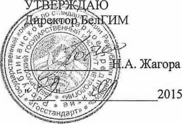 Методика поверки. Система обеспечения единства измерений Республики Беларусь Генераторы оптические ОГ-2-3. ОЕИ Аналитика
