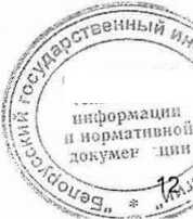 Методика поверки. Система обеспечения единства измерений Республики Беларусь Генераторы оптические ОГ-2-3. ОЕИ Аналитика