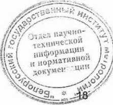 Методика поверки. Система обеспечения единства измерений Республики Беларусь Генераторы оптические ОГ-2-3. ОЕИ Аналитика