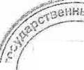 Методика поверки. Система обеспечения единства измерений Республики Беларусь Генераторы оптические ОГ-2-3. ОЕИ Аналитика