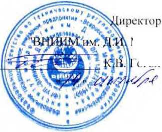 Методика поверки. ГСИ. Газоанализаторы портативные модели Microtcctor 11 G450, Microtector II G460, Micro IV.. ОЕИ Аналитика