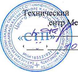 Методика поверки. Государственная система обеспечения единства измерений Система измерений количества и показателей качества Деэтанизированного конденсата склада СУГ-2 СИКГК No 4 Пуровского ЗПК ООО «НОВАТЭК-ПУРОВСКИЙ ЗПК». ОЕИ Аналитика