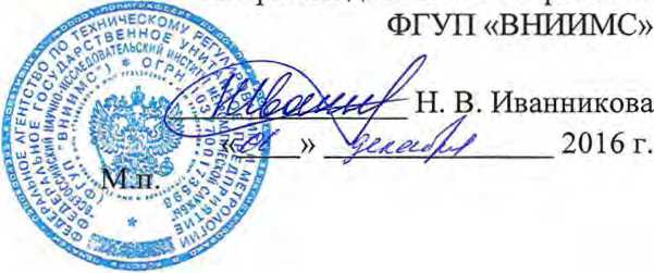 Методика поверки. Система автоматизированная информационно-измерительная коммерческого учета электроэнергии (АИИС КУЭ) ОАО «АК «Транснефть» в части ОАО «Уралтранснефтепродукт» по объекту ЛПДС «Тюрино».. ОЕИ Аналитика
