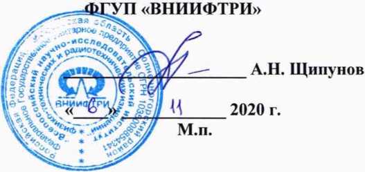 Методика поверки. ГСОЕИ. Модули навигационные