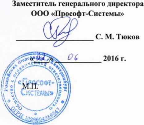 Методика поверки. Счётчики электрической энергии цифровые многофункциональные ARIS ЕМ. ОЕИ Аналитика