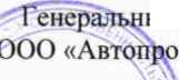 Методика поверки. Системы автоматического ультразвукового контроля Rotoscan. ОЕИ Аналитика