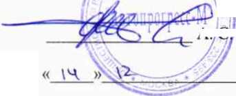 Методика поверки. Системы автоматического ультразвукового контроля Rotoscan. ОЕИ Аналитика
