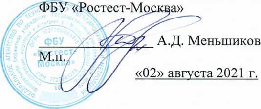 Методика поверки. ГСОЕИ. КОМПЛЕКСЫ ДЛЯ МНОГОСУТОЧНОГО МОНИТОРИРОВАНИЯ ФИЗИОЛОГИЧЕСКИХ ПАРАМЕТРОВ «КАРДИОЛИНК». ОЕИ Аналитика
