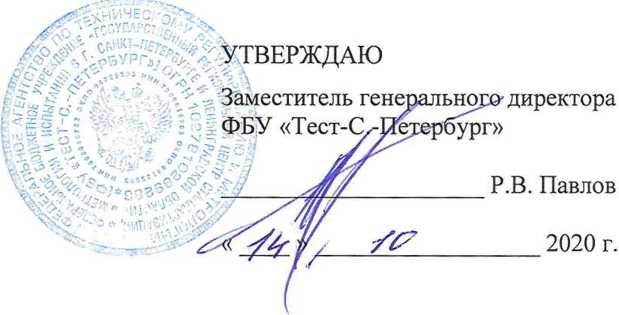 Методика поверки. ГСИ. ИЗМЕРИТЕЛИ ИЗНОСА КОНТАКТНОГО ПРОВОДА РУЧНЫЕ ЭЛЕКТРОННЫЕ