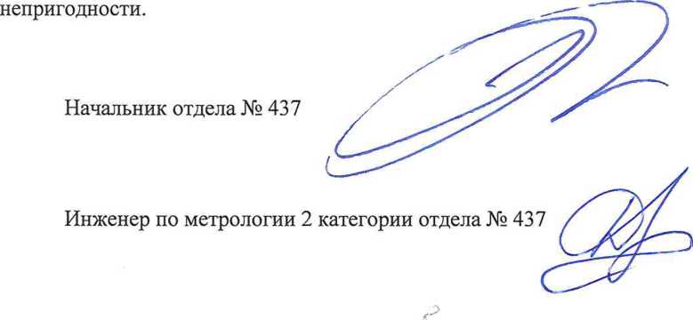 Методика поверки. ГСИ. ИЗМЕРИТЕЛИ ИЗНОСА КОНТАКТНОГО ПРОВОДА РУЧНЫЕ ЭЛЕКТРОННЫЕ