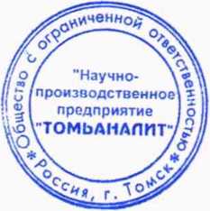 Методика поверки. ГСИ. Анализаторы потенциометрические ТАН. ОЕИ Аналитика