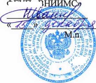 Методика поверки. Микрометры ИКС-200А. ОЕИ Аналитика