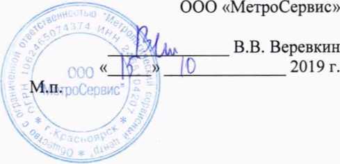 Методика поверки. Система автоматизированная информационно-измерительная коммерческого учета электроэнергии (АИИС КУЭ) Биробиджанской ТЭЦ филиала
