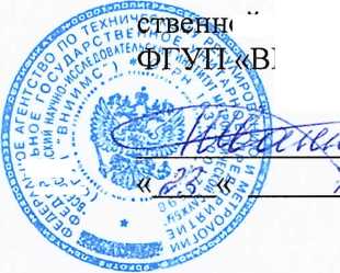Методика поверки. МП 31314-06. ОЕИ Аналитика