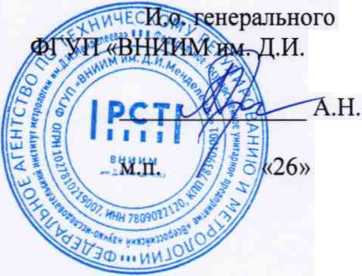 Методика поверки. Расходомеры -счетчики газа взрывозащищенные РСГВ . ОЕИ Аналитика