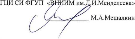 Методика поверки. Хроматографы газовые промышленные Maxum edition II. ОЕИ Аналитика
