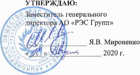 Методика поверки. ГСИ. Система автоматизированная информационно-измерительная коммерческого учета электроэнергии (АИИС КУЭ) ООО