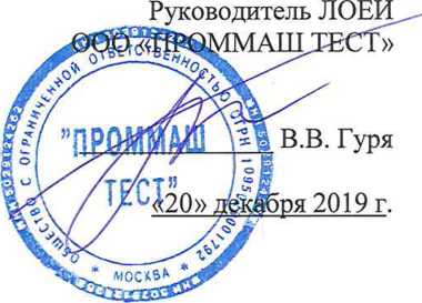 Методика поверки. Система управления автоматизированной уостановки осушки газа УОГ-8600/60. ОЕИ Аналитика